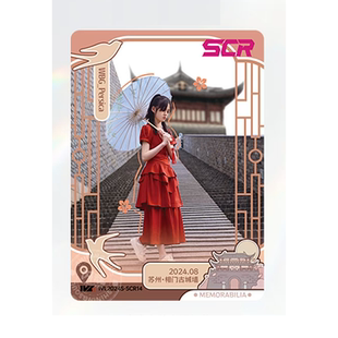 2024夏季赛SCR纪念卡IVL珍宝集正品选手卡第五人格赛事收藏卡