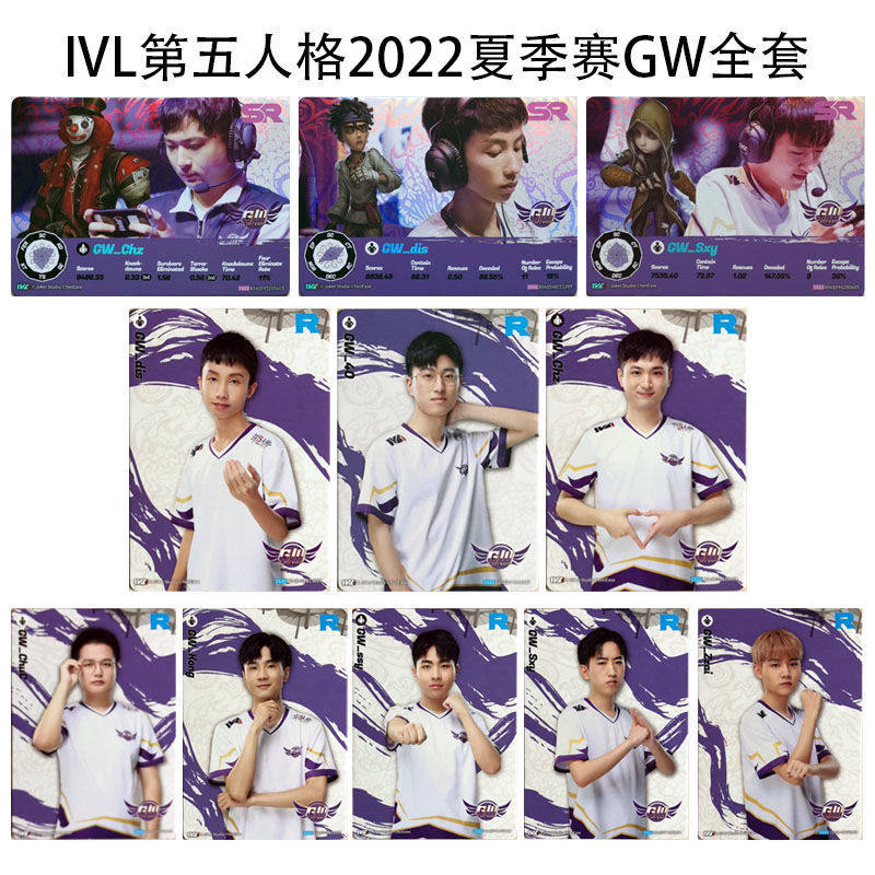 IVL珍宝集GW战队 2022夏季赛第五人格典藏卡官方正品35包邮