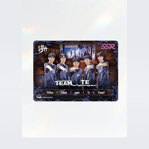 TE溯战队IVL珍宝集深渊七COAVII官方正品第五人格赛事收藏卡