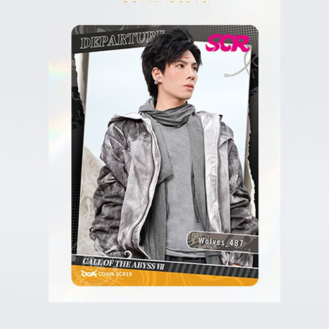 SCR纪念卡IVL珍宝集深渊七COAVII闪魂正品第五人格赛事收藏卡