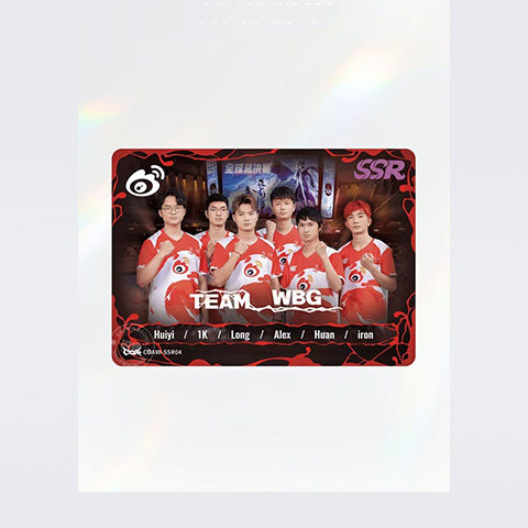 微博WBG战队IVL珍宝集深渊七COAVII正品第五人格赛事收藏卡