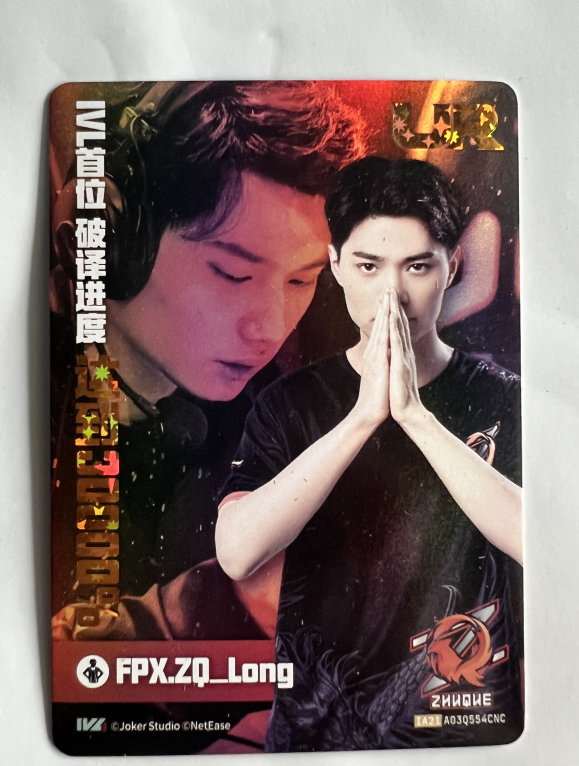 IVL珍宝集UR合集 2021秋季赛第五人格典藏卡官方正品35包邮