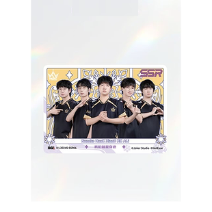 2024夏季 赛MRC奇迹战队IVL珍宝集第五人格赛事收藏卡官方正品