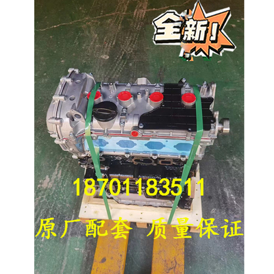 适配宝沃 BX3 BX5 BX6 BX7 BWE414A BWE420 1.4T 2.0T 发动机裸机