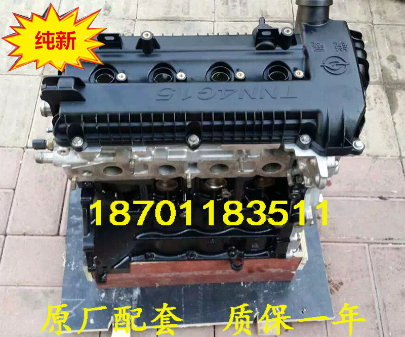 5 锐展tnn4g15b tnn4g15a发动机凸机总成