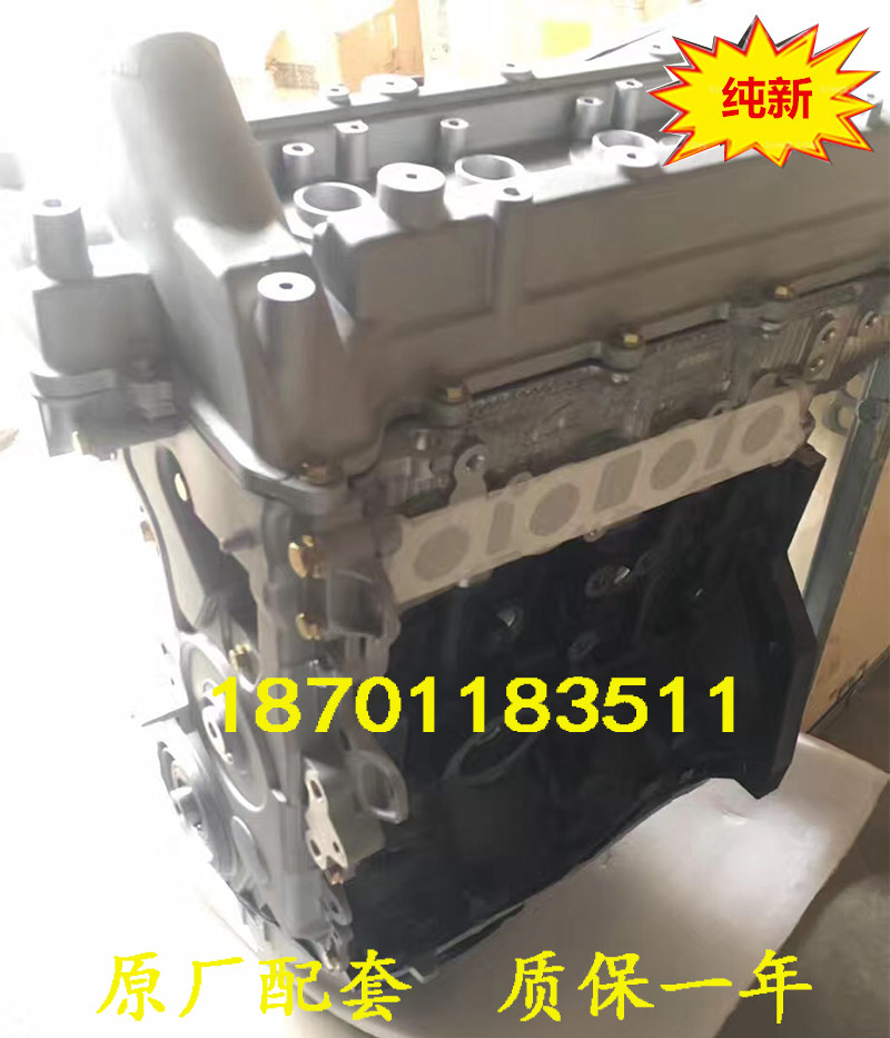 适配全新一汽佳宝v70 v80森雅s80 1.3汽车4ga6 ca4gx13发动机总成