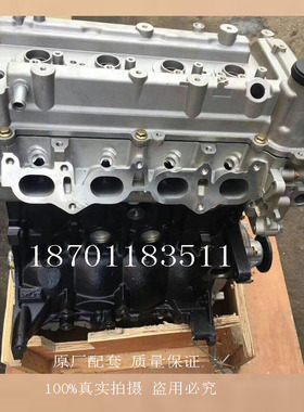 适配全新中华骏捷FRV1.3骏捷FSV 1.5东风帅客4A13 4A15发动机总成