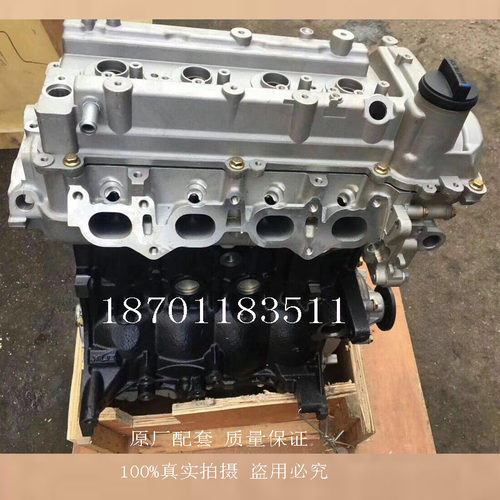 适配全新中华骏捷发动机总成