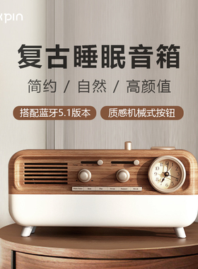 LINKPIN复古助眠白噪音音响床头柜台氛围小夜灯睡眠蓝牙音箱礼物