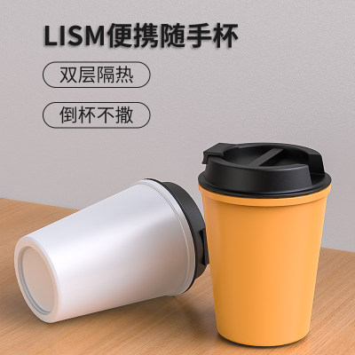 lism日式咖啡杯防漏防烫随行