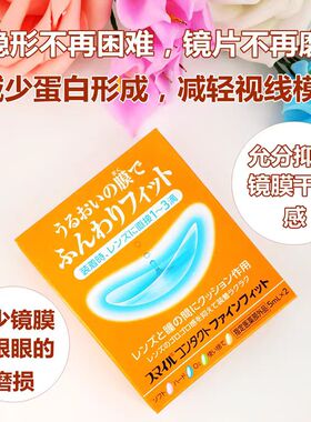 日本lion狮王隐形眼镜辅助液美童滴眼液保湿缓解疲劳5ml*2