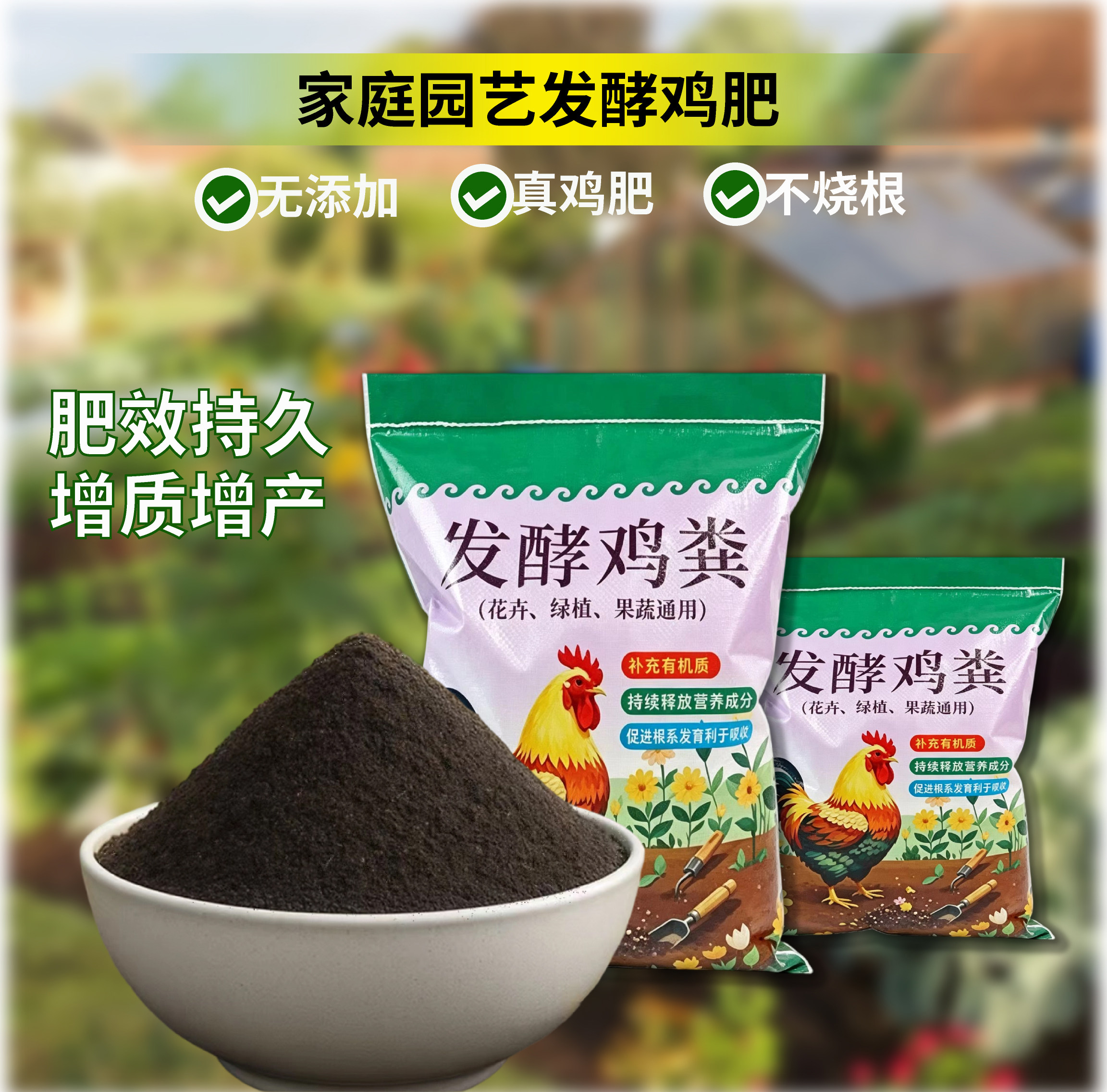 纯鸡粪发酵蔬菜花草专用鸡屎粪肥种菜果树花卉肥非羊粪肥