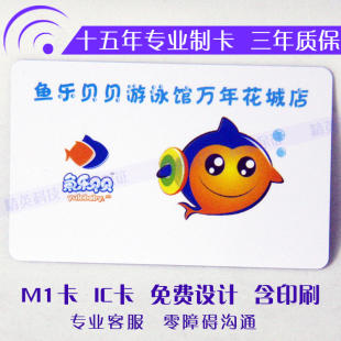 IC会员卡定制 储存卡 IC卡 智能卡 免设计费 M1卡 制卡