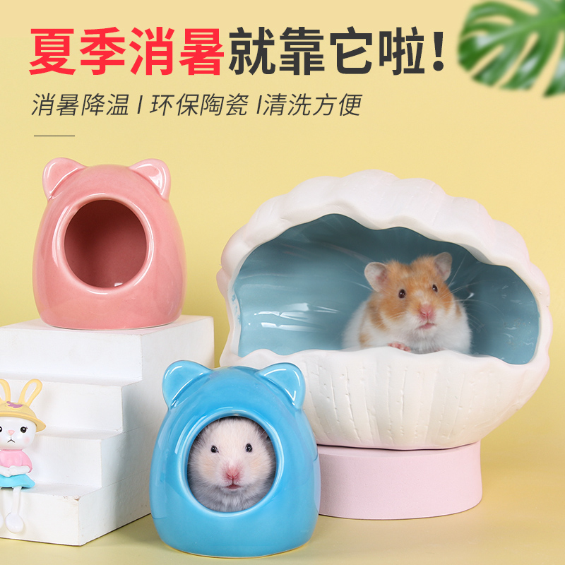 安吉派特仓鼠降温瓷窝新品优惠