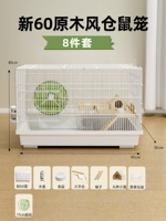60 R & F Cage [Double -Layer 8 -Piece Set]