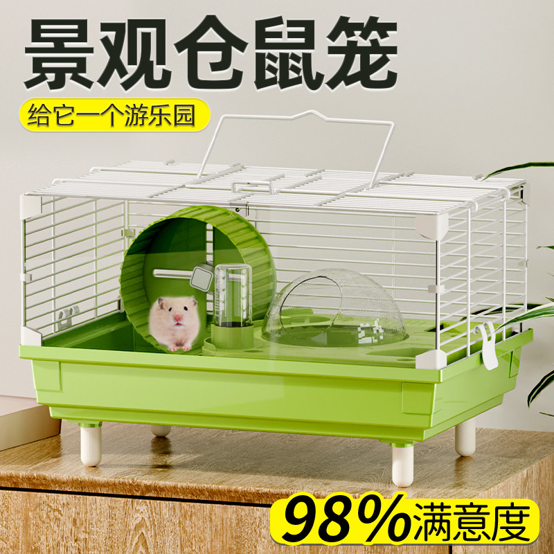 金丝熊笼子仓鼠笼透明景观别墅金丝熊窝家用基础笼仓鼠笼四季通用