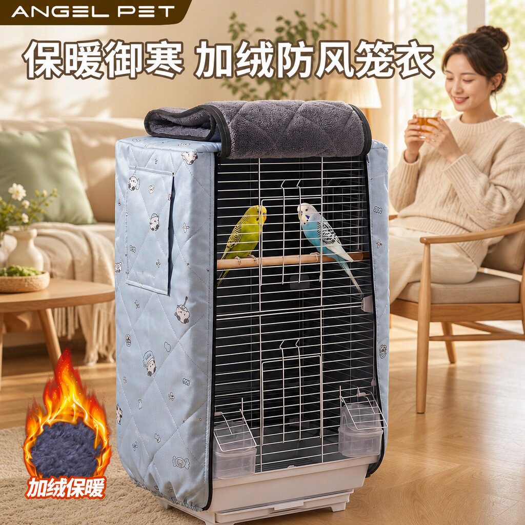 鹦鹉笼衣鸟笼罩鹦鹉八哥冬天保暖防风罩鸟笼防飞羽防外溅用品大全
