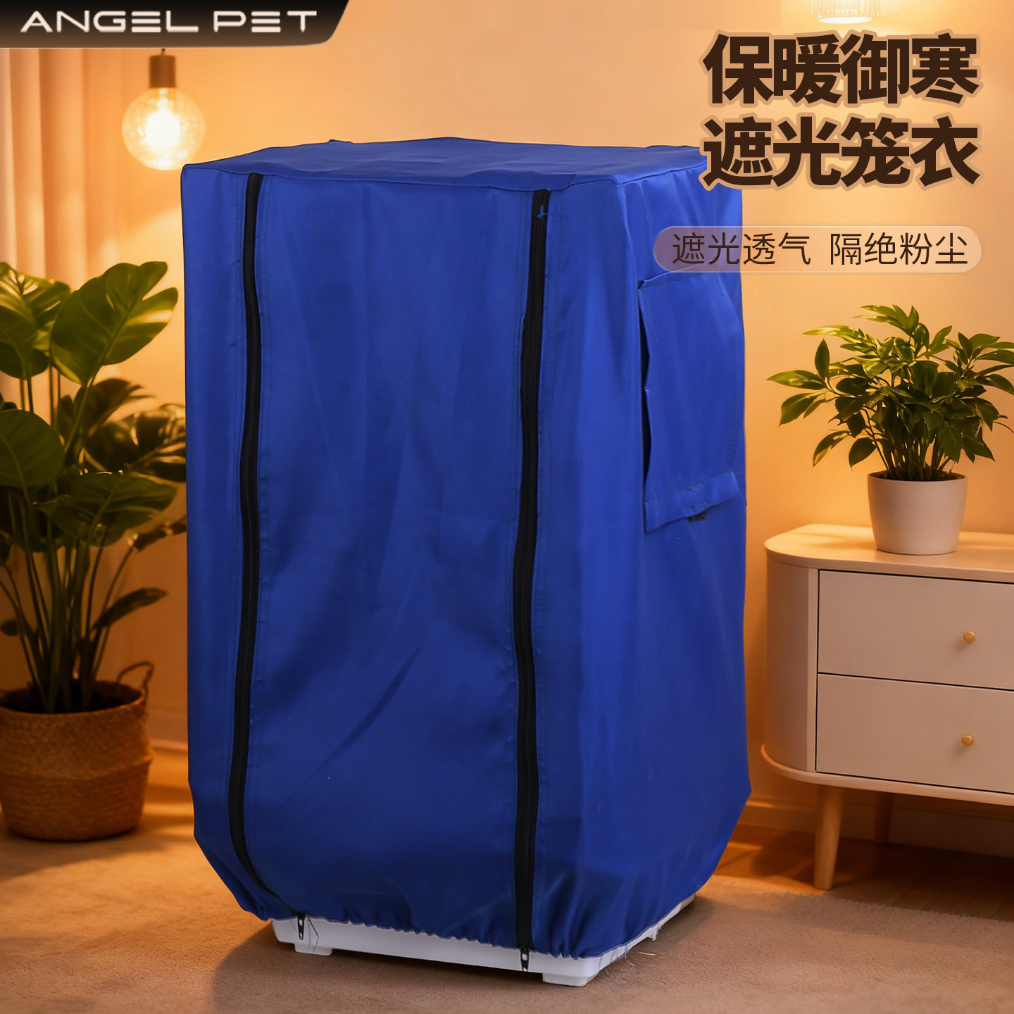【安吉派特】鸟笼罩保温防风专用图片