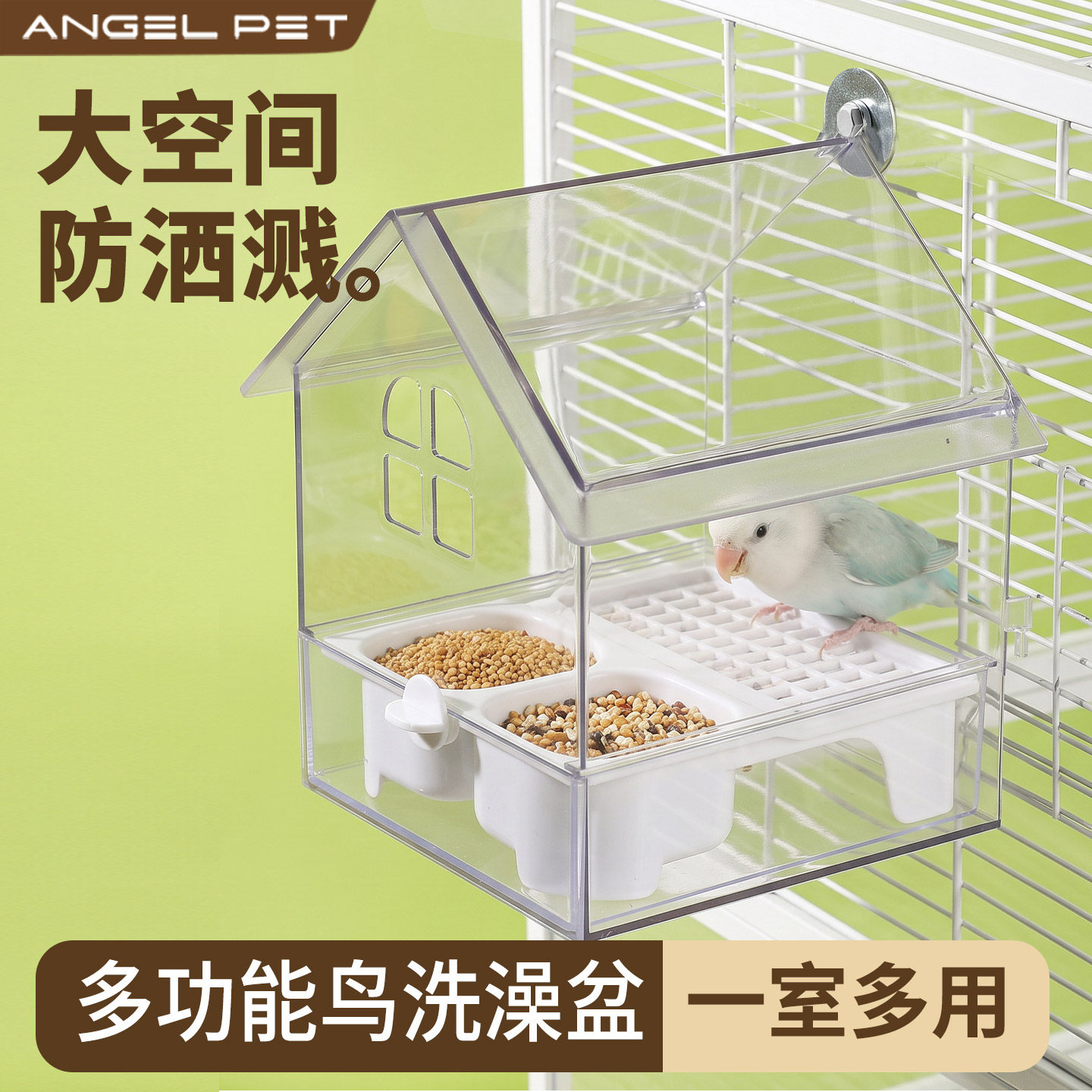 鹦鹉洗澡盆防洒亚克力透明屋顶鸟食盒鸟笼外置三合一多功能喂食器