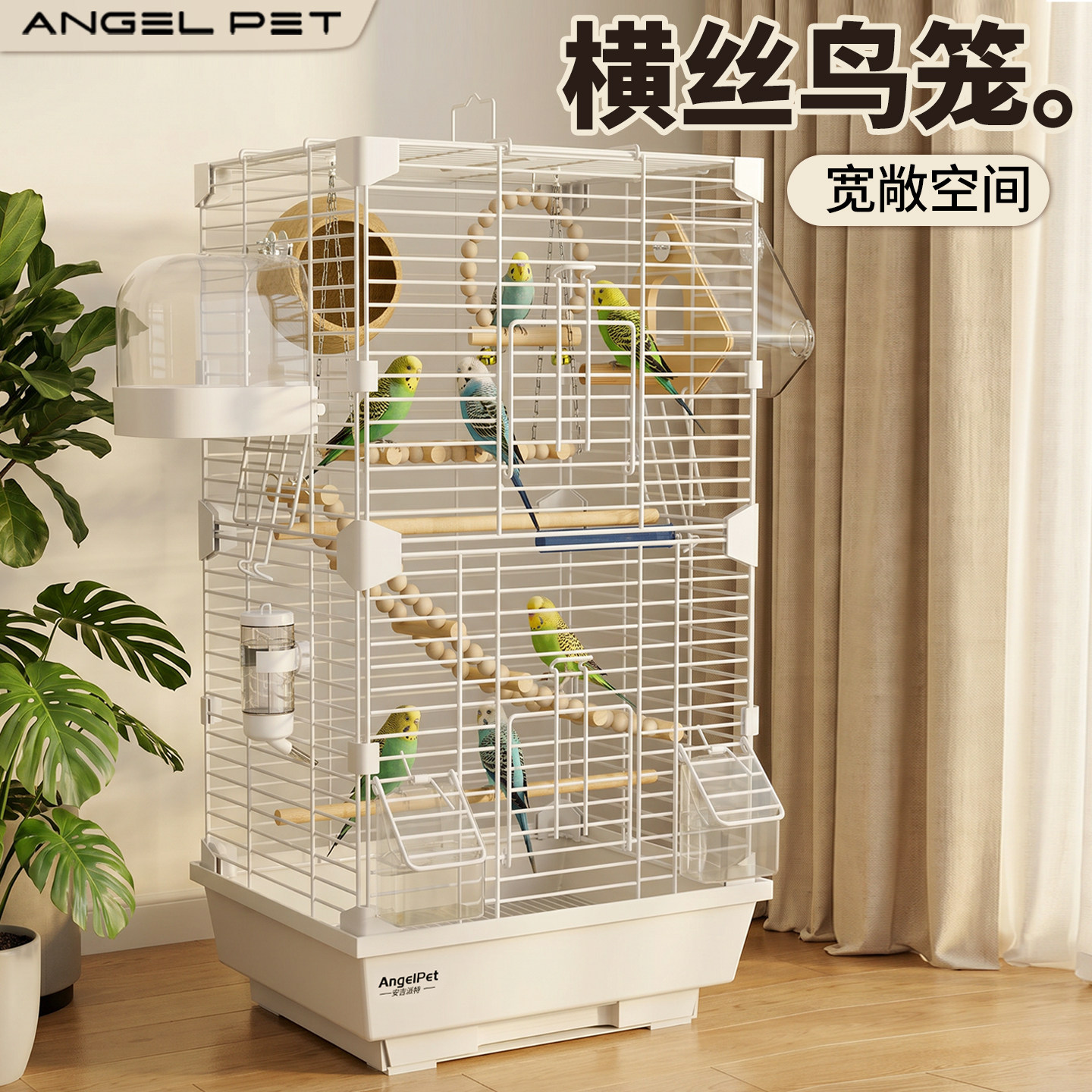 【安吉派特】鸟笼鹦鹉笼家用大号图片