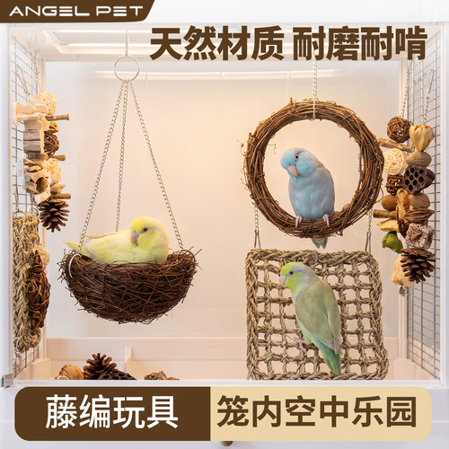 【安吉派特】鹦鹉玩具草编秋千