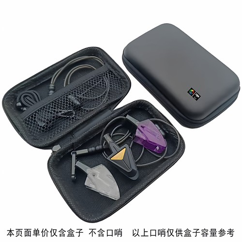 裁判员专用口哨收纳盒防尘包