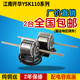 「源头好货」江南开华风机盘管4P空调电机YS 50W60W 40W K110