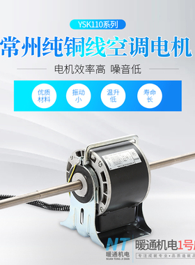 「源头直发」常州电机30W40W50W60W中央空调志尚通风机盘管YSK110