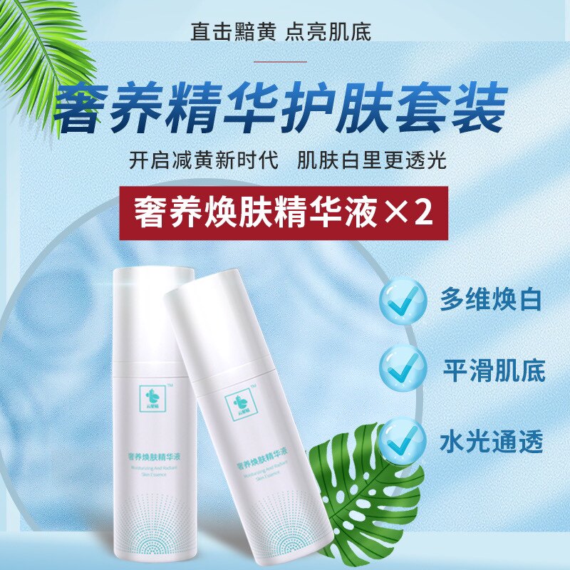 福瑞达云星站奢养焕肤精华液改善水油平衡滋养修护水润补水保湿图片