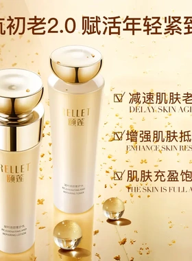福瑞达颐莲凝时紧致焕颜水乳眼霜面霜奢护礼盒修护补水保湿春夏官