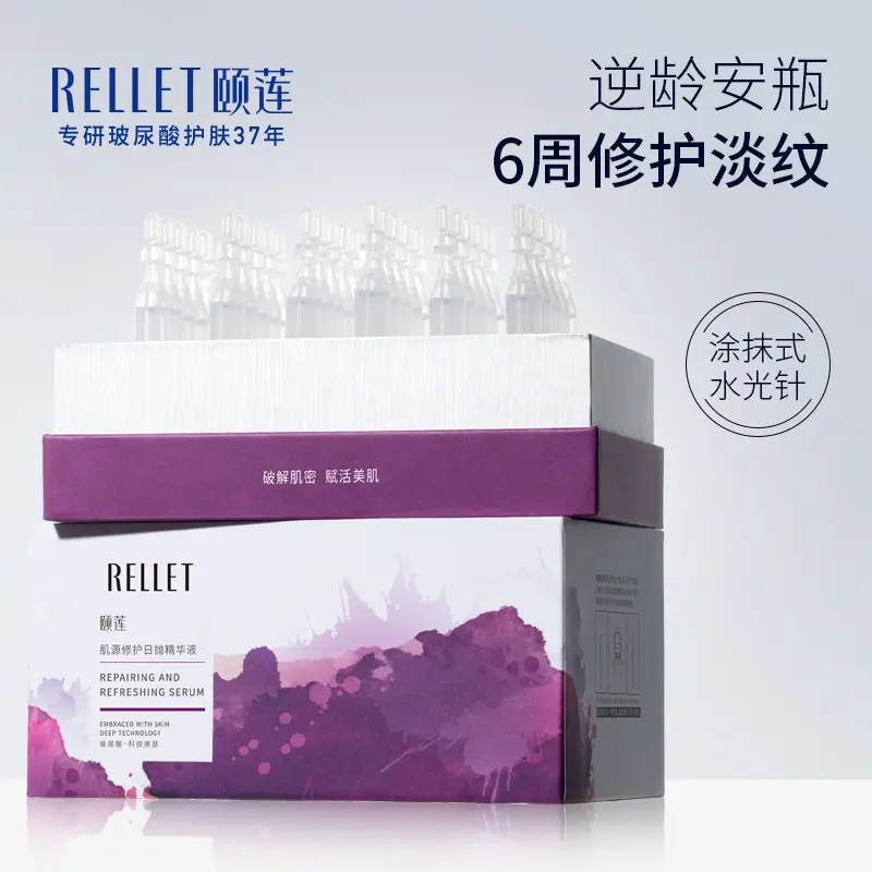 福瑞达颐莲玻尿酸肌源修护日抛精液态精华
