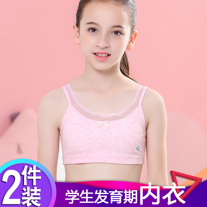 发育期小背心小学生初中生文胸9-16岁10女童女孩儿童13少女内衣