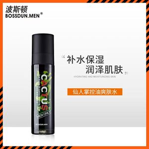 波斯顿仙人掌男士收缩毛孔爽肤水补水保湿控油去油护肤品男