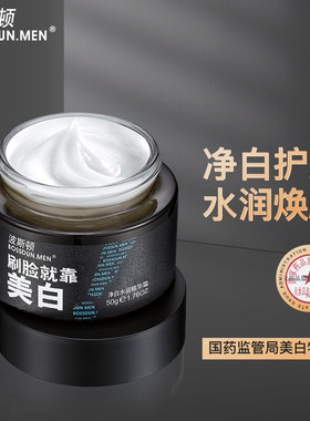 面霜保湿乳液秋冬季护肤品擦脸油
