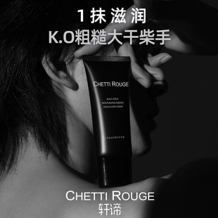 轩谛黑金滋润男士护手霜65g 清雅茶香清爽不油腻补水防干裂送男友