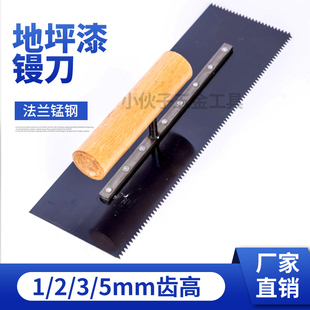 地坪漆刮刀环氧地坪漆刮板工具1mm2mm3mm5mm平口加长镘刀锯齿抹子