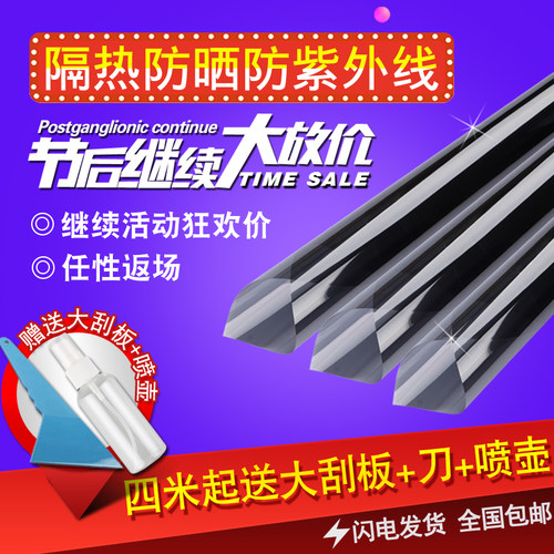汽车贴膜面包车防爆膜太阳膜