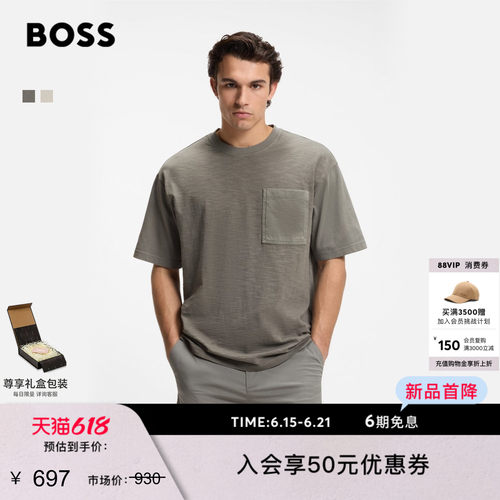【父亲节礼物亲肤竹节棉】BOSS博斯26夏新男女宽松同色系短袖T恤