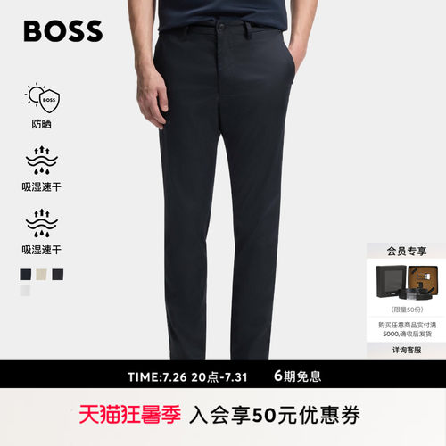 【防晒 速干 不易皱】BOSS博斯 男士26年秋新易熨烫棉质修身长裤