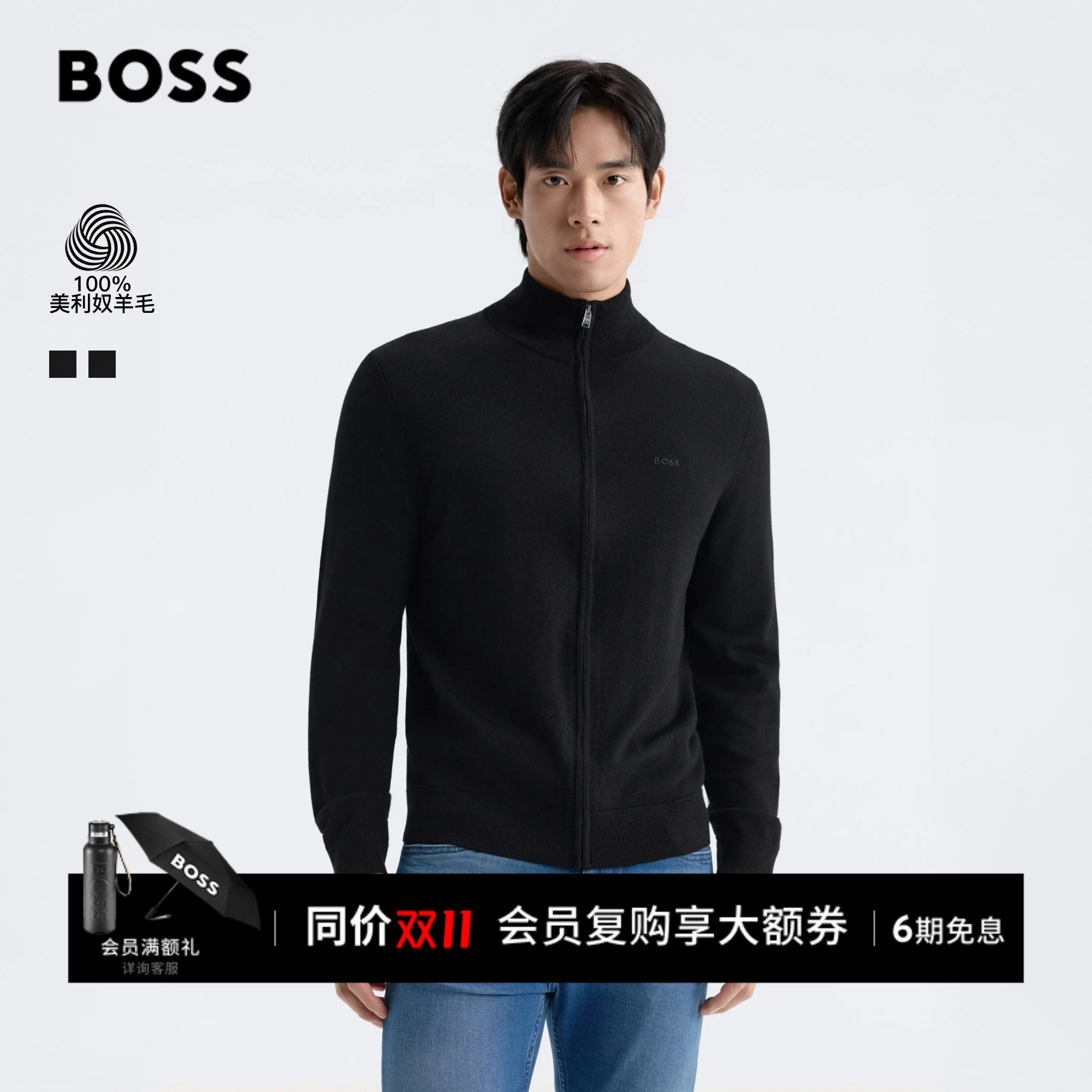 【100%美利奴羊毛】BOSS博斯男羊毛老钱商务休闲立领拉链针织开衫