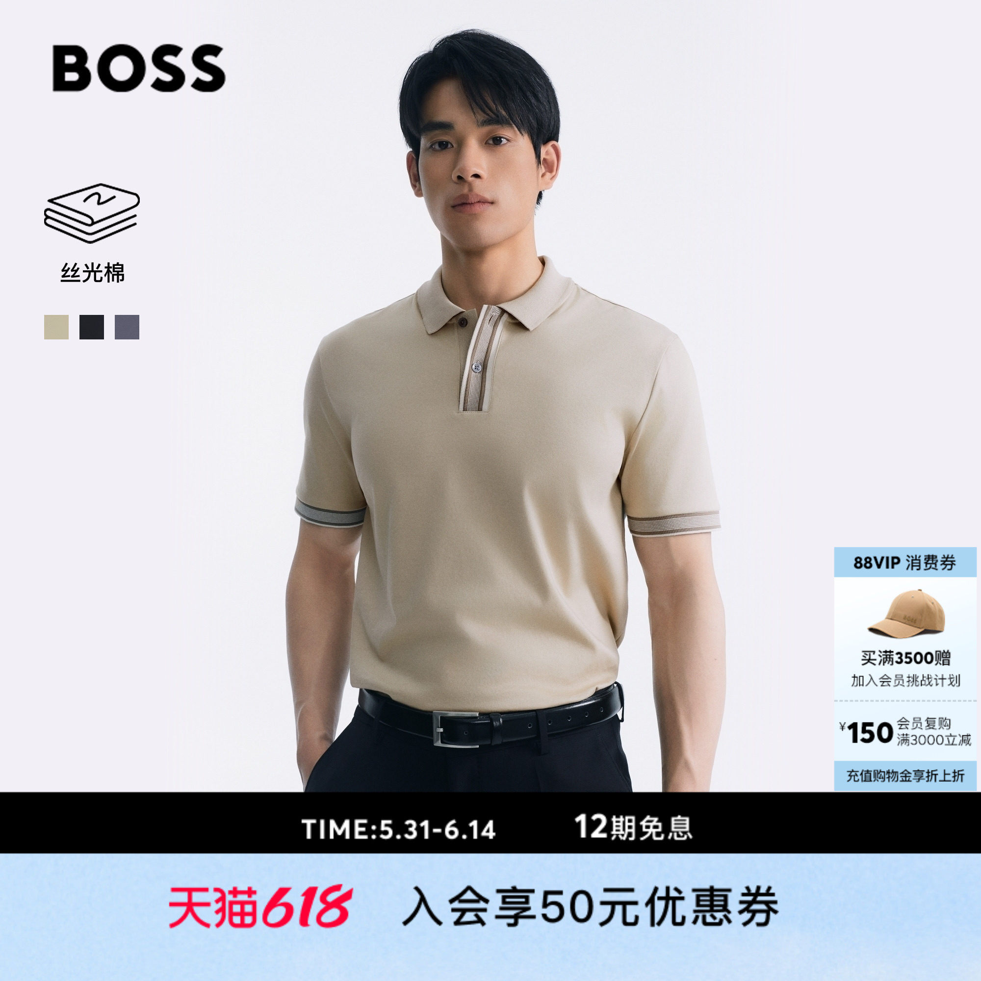 【父亲节礼物丝光棉】BOSS博斯26夏商务休闲老钱风短袖BOSSPolo衫