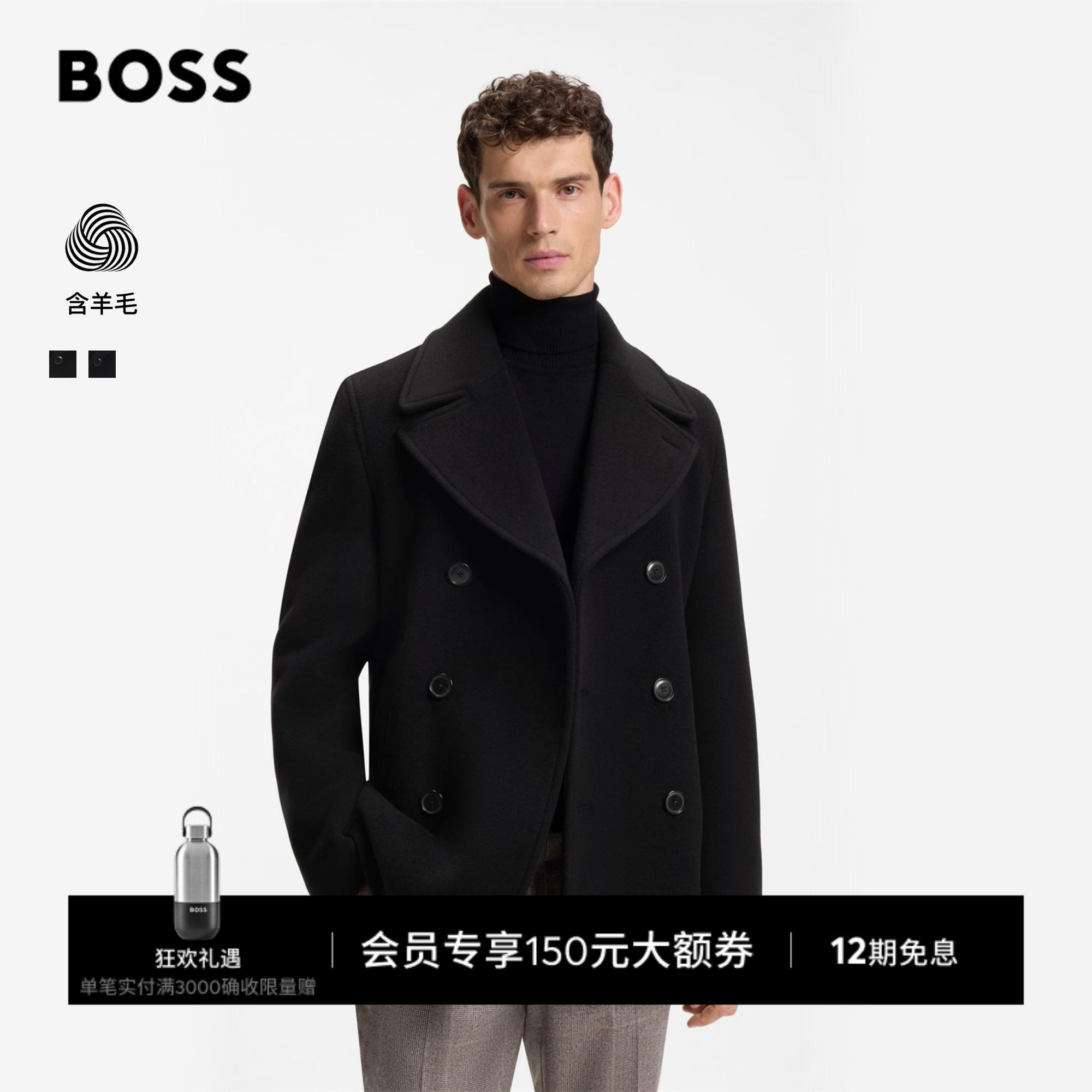 【70%羊毛】BOSS博斯 男士26年冬季新款海军领短款双排扣毛呢大衣
