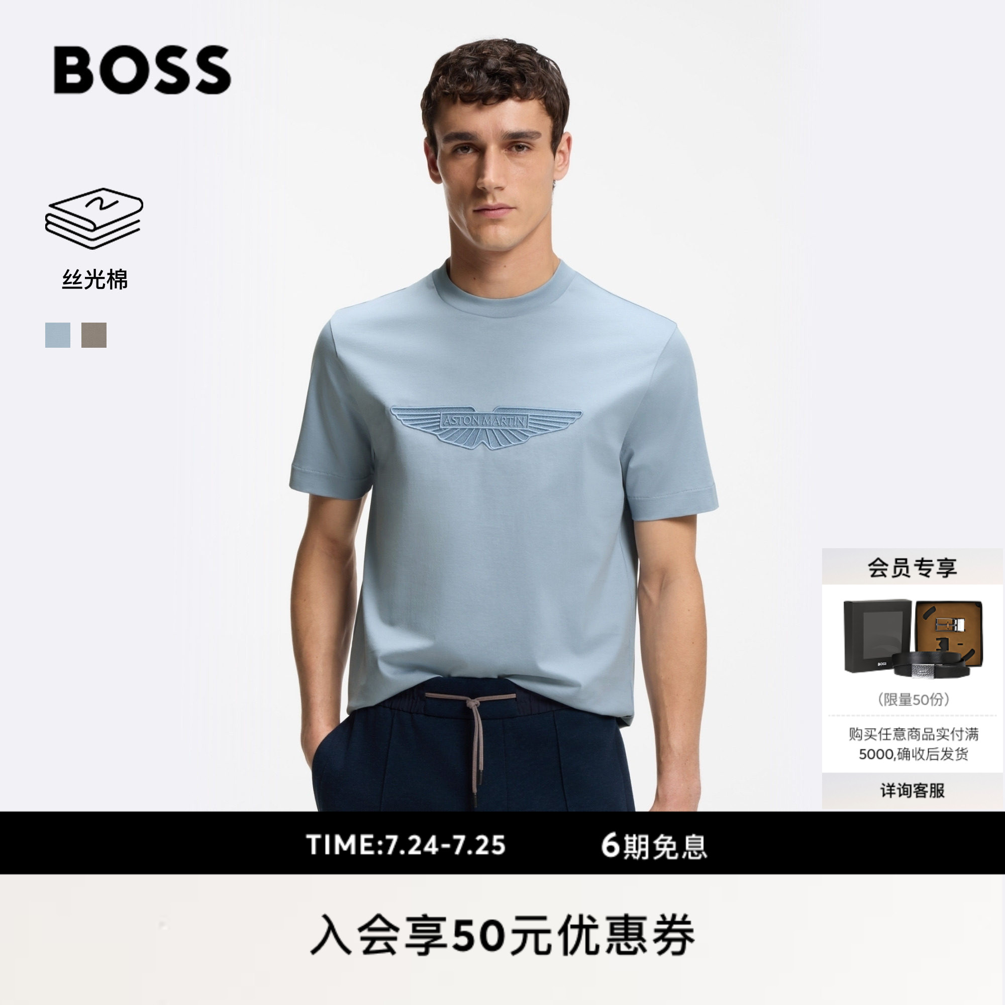 【阿斯顿马丁联名】BOSS博斯26夏新款男女休闲丝光棉刺绣短袖T恤