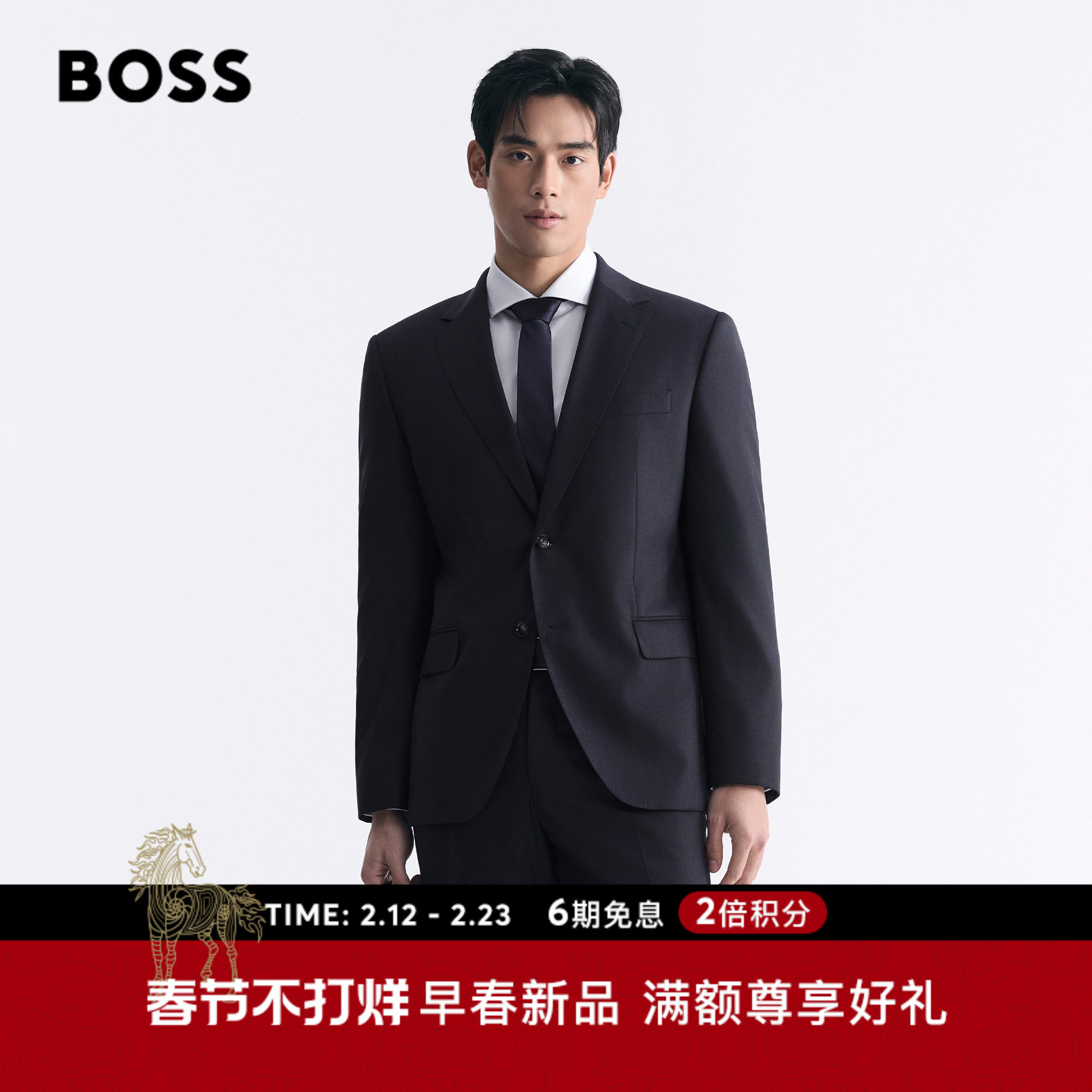 【正装 羊毛混纺】BOSS博斯 男26年春季新款常规版西装套装