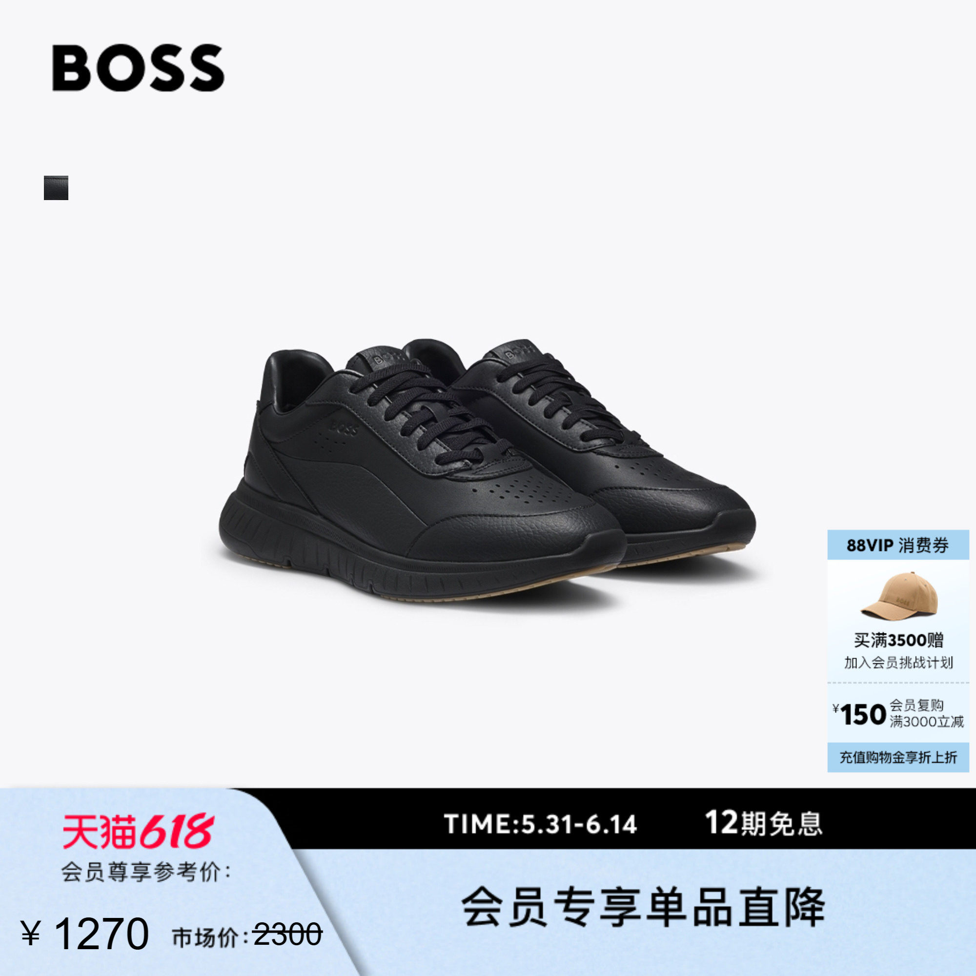 【父亲节礼物】【礼物】BOSS博斯 男士粒面和纯色皮革运动鞋