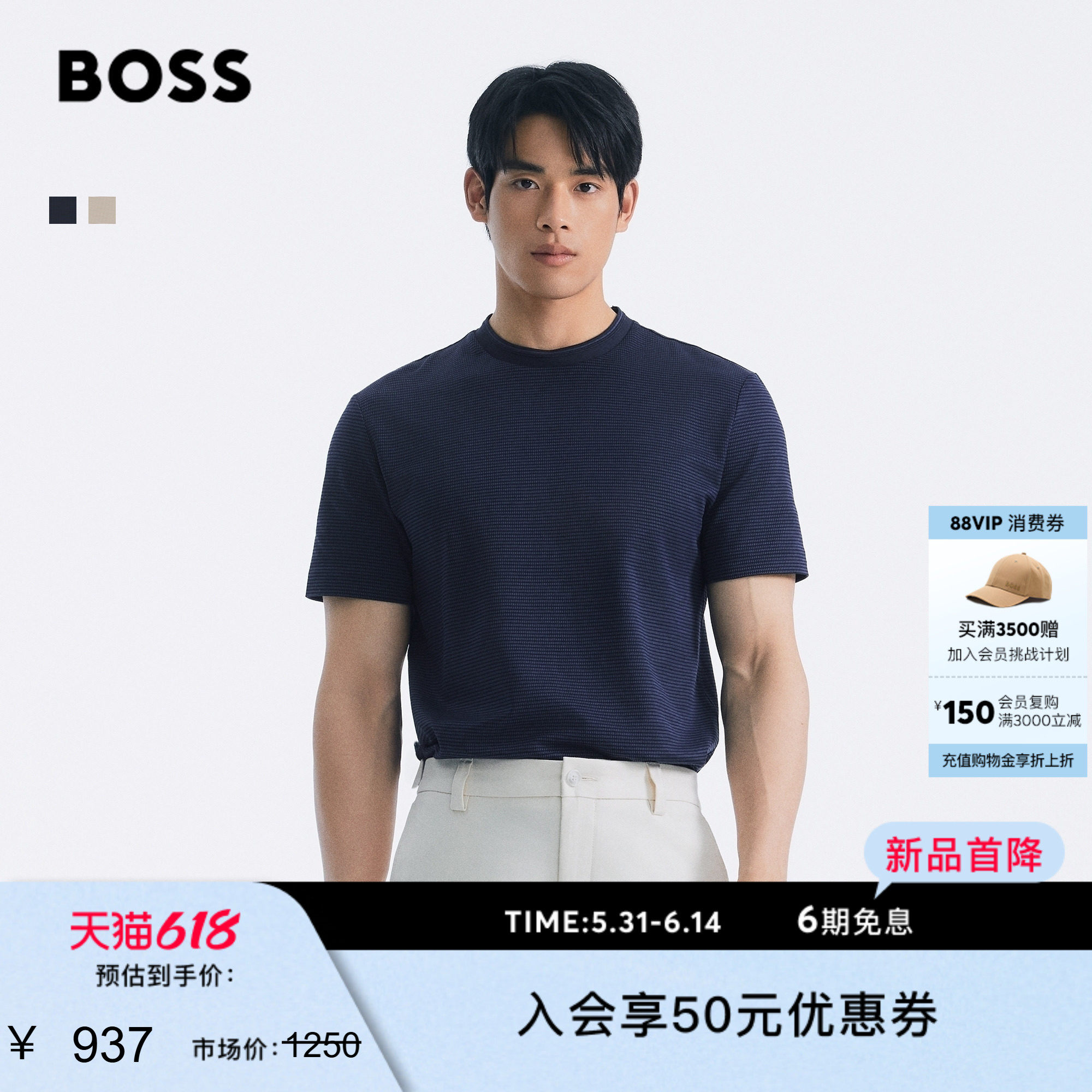 【丝光棉】BOSS博斯26夏新款男女商务休闲老钱风三色纹理短袖T恤
