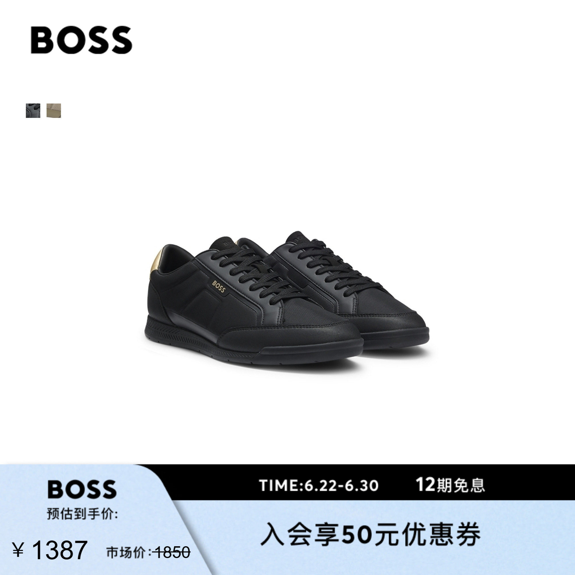 【礼物】BOSS博斯 男士撞色后饰片运动鞋
