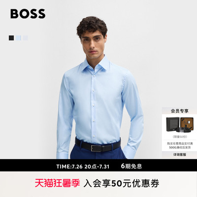 易熨烫棉质府绸修身衬衫
