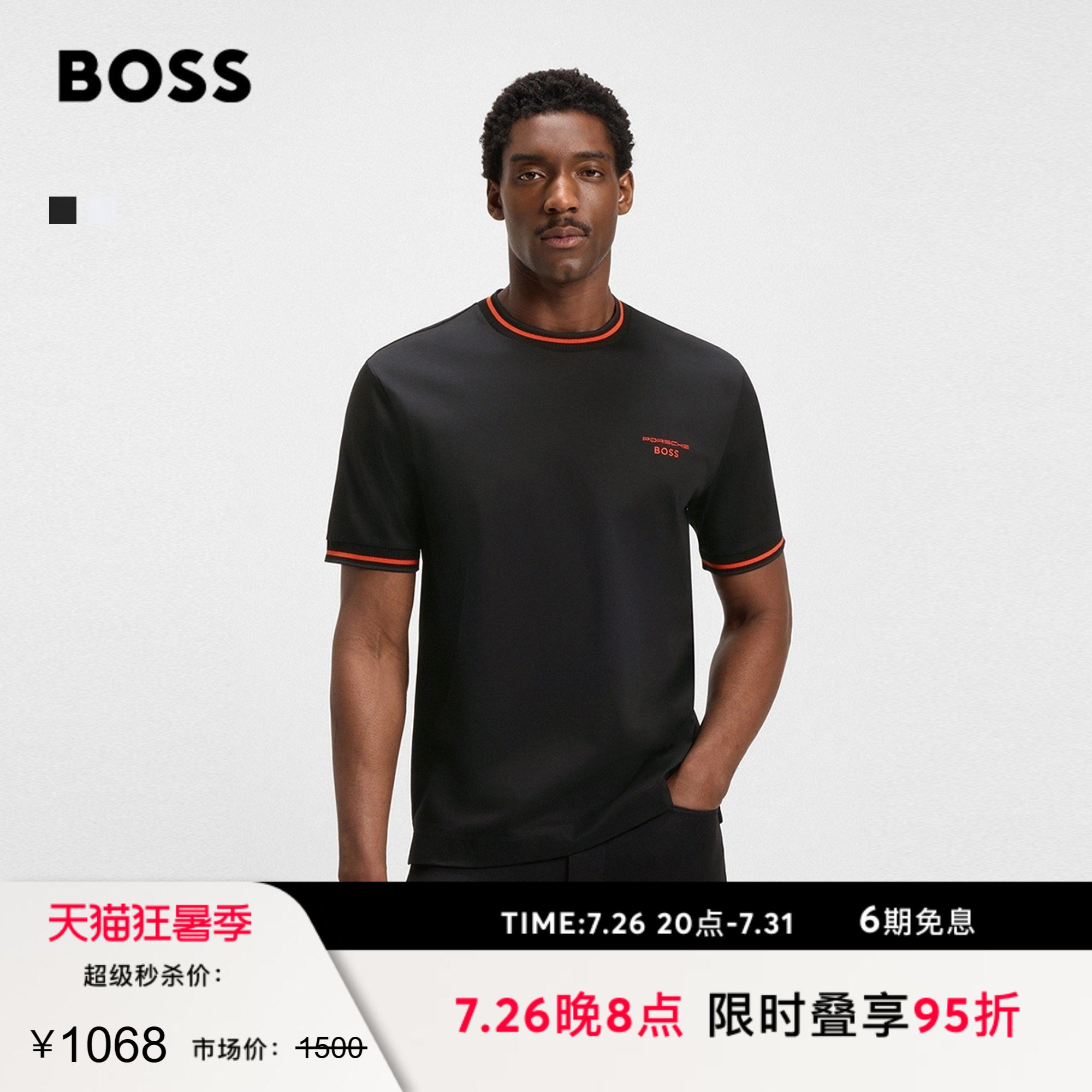【保时捷联名】BOSS博斯 男士款棉质T恤