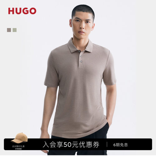 【礼物 亚麻混纺 竹节纹】HUGO雨果 男士26夏新款修身短袖Polo衫